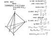 Research Papers 'IT (datoru) izmantošana matemātikas stundās, apskatāmās tēmas "Piramīda" apmācīb', 73.