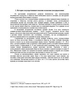 Research Papers 'Виды пошлин и транспортный налог', 3.
