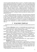 Research Papers 'Безработица', 9.