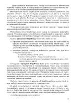 Research Papers 'Безработица', 10.