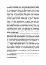 Research Papers 'Poļiščuka, Kļims, Lurmens un Šekspīrs', 5.