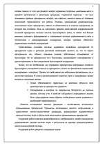 Research Papers 'Учётная система управления затратами и результатами деятельности предприятия', 3.