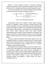 Research Papers 'Учётная система управления затратами и результатами деятельности предприятия', 5.