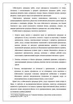 Research Papers 'Учётная система управления затратами и результатами деятельности предприятия', 14.