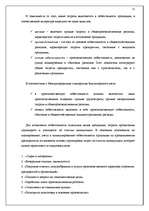 Research Papers 'Учётная система управления затратами и результатами деятельности предприятия', 15.