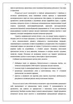 Research Papers 'Учётная система управления затратами и результатами деятельности предприятия', 17.