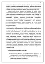 Research Papers 'Учётная система управления затратами и результатами деятельности предприятия', 18.