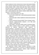 Research Papers 'Учётная система управления затратами и результатами деятельности предприятия', 34.