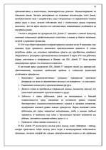 Research Papers 'Учётная система управления затратами и результатами деятельности предприятия', 36.