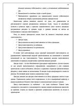 Research Papers 'Учётная система управления затратами и результатами деятельности предприятия', 38.