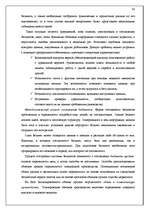 Research Papers 'Учётная система управления затратами и результатами деятельности предприятия', 42.
