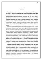 Research Papers 'Учётная система управления затратами и результатами деятельности предприятия', 45.