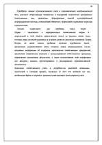 Research Papers 'Учётная система управления затратами и результатами деятельности предприятия', 46.