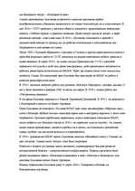 Research Papers 'Актуальные проблемы современности в повести "Собачье сердце"', 6.