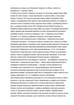 Research Papers 'Актуальные проблемы современности в повести "Собачье сердце"', 8.