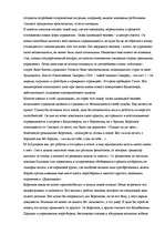 Research Papers 'Актуальные проблемы современности в повести "Собачье сердце"', 9.