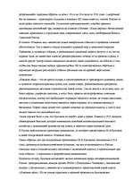 Research Papers 'Актуальные проблемы современности в повести "Собачье сердце"', 12.