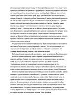 Research Papers 'Актуальные проблемы современности в повести "Собачье сердце"', 20.