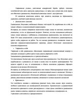 Research Papers 'Психологические особенности личности руководителя', 5.
