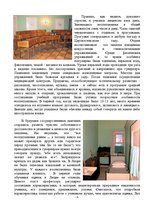 Research Papers 'Лицейские будни', 3.