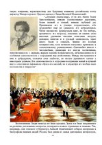 Research Papers 'Лицейские будни', 4.