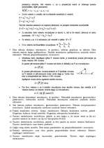 Summaries, Notes 'Matemātikas eksāmena jautājumi un atbildes', 7.