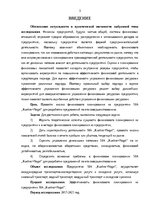 Term Papers 'Финансовое планирование на предприятии', 3.