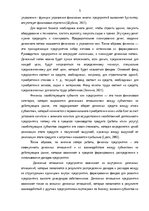 Term Papers 'Финансовое планирование на предприятии', 5.