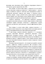 Term Papers 'Финансовое планирование на предприятии', 6.