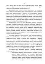 Term Papers 'Финансовое планирование на предприятии', 10.