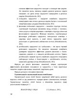 Term Papers 'Финансовое планирование на предприятии', 11.