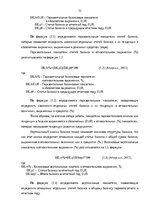 Term Papers 'Финансовое планирование на предприятии', 12.