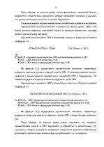 Term Papers 'Финансовое планирование на предприятии', 13.