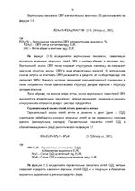 Term Papers 'Финансовое планирование на предприятии', 14.