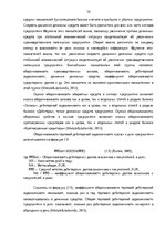 Term Papers 'Финансовое планирование на предприятии', 16.