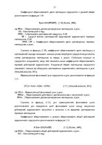 Term Papers 'Финансовое планирование на предприятии', 17.