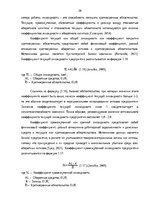 Term Papers 'Финансовое планирование на предприятии', 20.