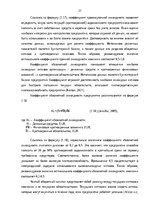 Term Papers 'Финансовое планирование на предприятии', 21.