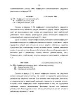 Term Papers 'Финансовое планирование на предприятии', 23.