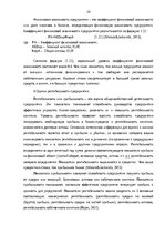 Term Papers 'Финансовое планирование на предприятии', 24.