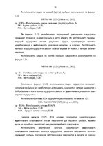 Term Papers 'Финансовое планирование на предприятии', 25.