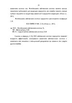 Term Papers 'Финансовое планирование на предприятии', 26.