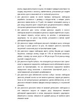 Term Papers 'Финансовое планирование на предприятии', 46.