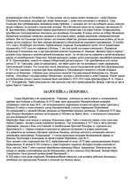 Research Papers 'Экскурсия по Москве', 22.