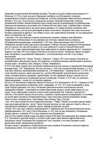 Research Papers 'Экскурсия по Москве', 27.