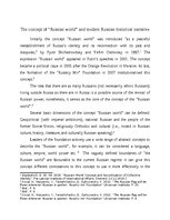 Summaries, Notes 'The concept of “Russian world” and modern Russian historical narrative', 1.