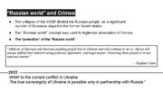 Summaries, Notes 'The concept of “Russian world” and modern Russian historical narrative', 15.