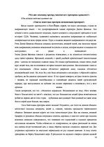 Research Papers 'Риторика', 16.