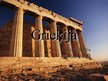 Presentations 'Tūrisms Grieķijā', 1.