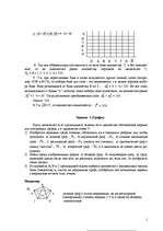 Summaries, Notes 'Контрольная работа по математике', 2.